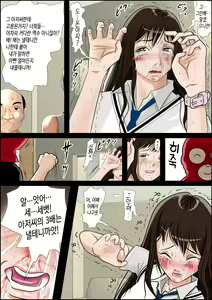 Page 18 of Boko Boko Meki Meki - preview thumbnail