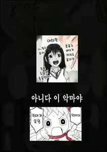 Page 46 of Boko Boko Meki Meki - preview thumbnail
