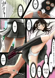 Page 9 of Boko Boko Meki Meki - preview thumbnail