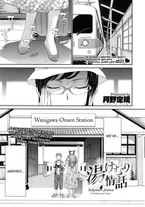 Yukemuri Jouwa - A Steamy Love Story — hentai manga cover on Fhentai