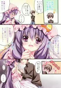 Page 7 of Only for you -Patchouli Knowledge- - preview thumbnail