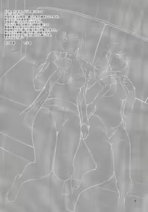 Page 3 of Sister Crisis 03 - preview thumbnail