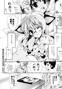 Page 105 of Mousou Gokuraku Yumekibun - preview thumbnail
