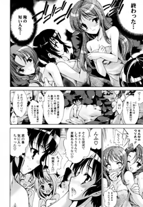Page 11 of Mousou Gokuraku Yumekibun - preview thumbnail