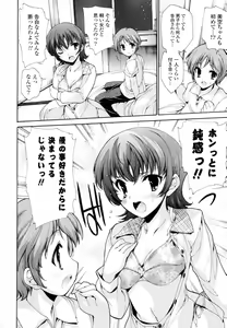 Page 113 of Mousou Gokuraku Yumekibun - preview thumbnail