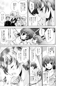 Page 114 of Mousou Gokuraku Yumekibun - preview thumbnail