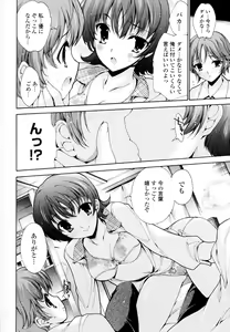 Page 117 of Mousou Gokuraku Yumekibun - preview thumbnail