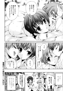 Page 125 of Mousou Gokuraku Yumekibun - preview thumbnail