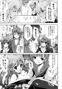 Page 132 of Mousou Gokuraku Yumekibun - preview thumbnail
