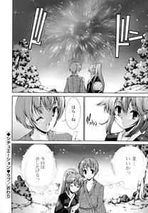 Page 145 of Mousou Gokuraku Yumekibun - preview thumbnail