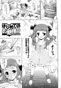 Page 146 of Mousou Gokuraku Yumekibun - preview thumbnail