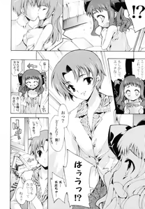 Page 147 of Mousou Gokuraku Yumekibun - preview thumbnail