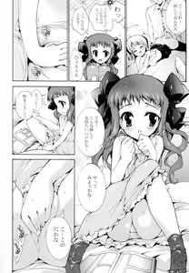 Page 149 of Mousou Gokuraku Yumekibun - preview thumbnail