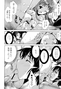Page 15 of Mousou Gokuraku Yumekibun - preview thumbnail