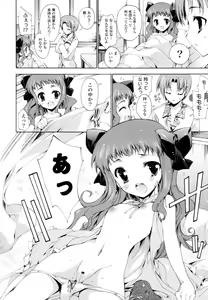 Page 151 of Mousou Gokuraku Yumekibun - preview thumbnail