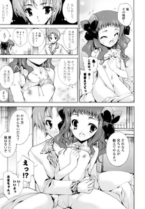Page 152 of Mousou Gokuraku Yumekibun - preview thumbnail