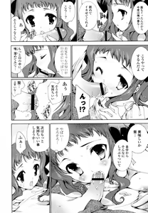 Page 155 of Mousou Gokuraku Yumekibun - preview thumbnail