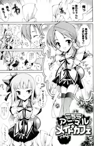 Page 162 of Mousou Gokuraku Yumekibun - preview thumbnail