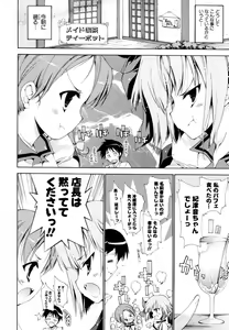 Page 163 of Mousou Gokuraku Yumekibun - preview thumbnail
