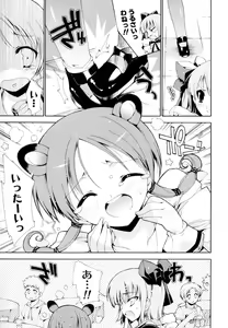 Page 166 of Mousou Gokuraku Yumekibun - preview thumbnail