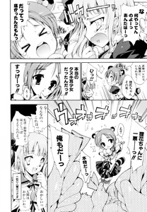 Page 167 of Mousou Gokuraku Yumekibun - preview thumbnail