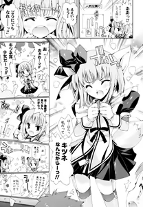Page 168 of Mousou Gokuraku Yumekibun - preview thumbnail