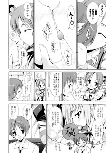 Page 171 of Mousou Gokuraku Yumekibun - preview thumbnail