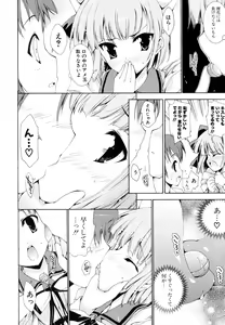 Page 173 of Mousou Gokuraku Yumekibun - preview thumbnail
