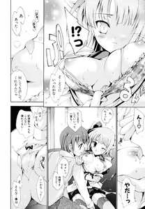 Page 175 of Mousou Gokuraku Yumekibun - preview thumbnail