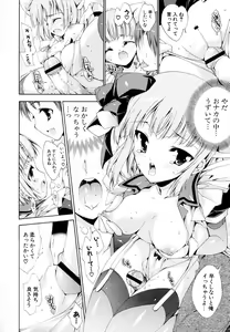 Page 177 of Mousou Gokuraku Yumekibun - preview thumbnail
