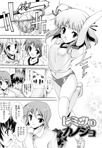 Page 182 of Mousou Gokuraku Yumekibun - preview thumbnail