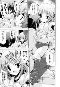 Page 184 of Mousou Gokuraku Yumekibun - preview thumbnail