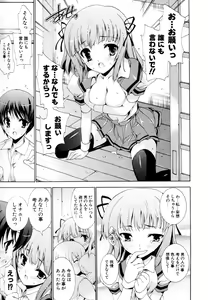Page 190 of Mousou Gokuraku Yumekibun - preview thumbnail