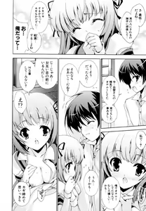 Page 191 of Mousou Gokuraku Yumekibun - preview thumbnail