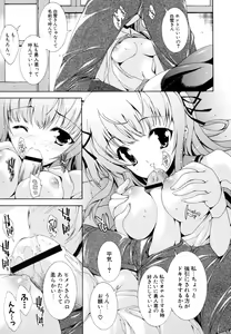 Page 192 of Mousou Gokuraku Yumekibun - preview thumbnail