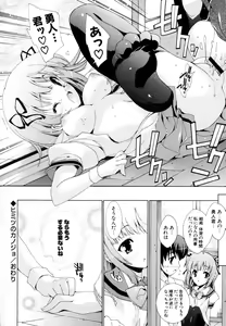 Page 197 of Mousou Gokuraku Yumekibun - preview thumbnail