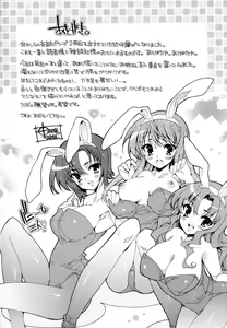 Page 198 of Mousou Gokuraku Yumekibun - preview thumbnail