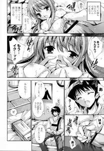 Page 25 of Mousou Gokuraku Yumekibun - preview thumbnail