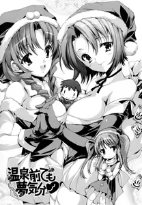 Page 26 of Mousou Gokuraku Yumekibun - preview thumbnail