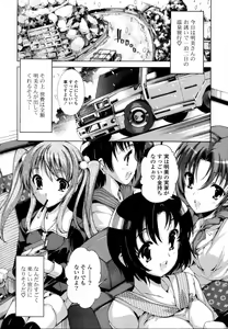Page 27 of Mousou Gokuraku Yumekibun - preview thumbnail