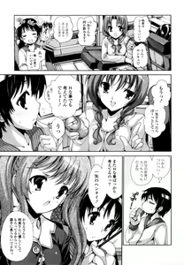 Page 28 of Mousou Gokuraku Yumekibun - preview thumbnail