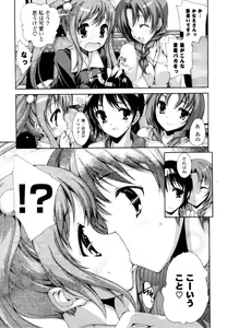 Page 30 of Mousou Gokuraku Yumekibun - preview thumbnail
