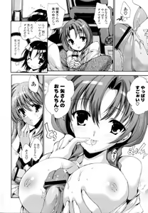 Page 33 of Mousou Gokuraku Yumekibun - preview thumbnail