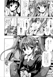 Page 35 of Mousou Gokuraku Yumekibun - preview thumbnail
