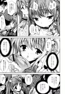 Page 36 of Mousou Gokuraku Yumekibun - preview thumbnail