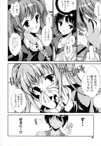 Page 37 of Mousou Gokuraku Yumekibun - preview thumbnail