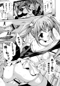 Page 40 of Mousou Gokuraku Yumekibun - preview thumbnail