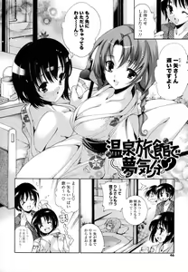 Page 45 of Mousou Gokuraku Yumekibun - preview thumbnail