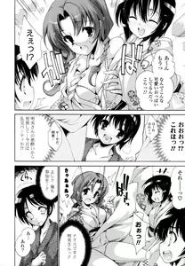 Page 47 of Mousou Gokuraku Yumekibun - preview thumbnail