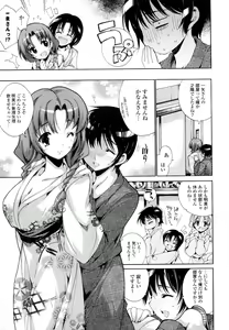 Page 48 of Mousou Gokuraku Yumekibun - preview thumbnail